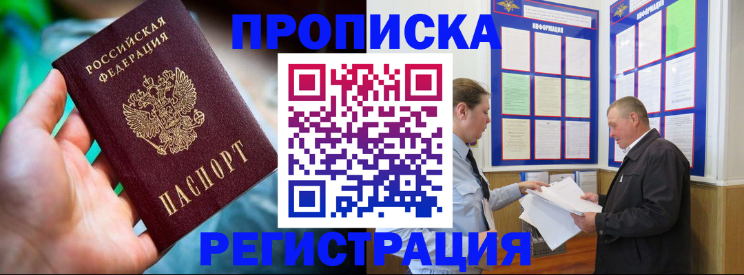 прописка регистрация в Катайске